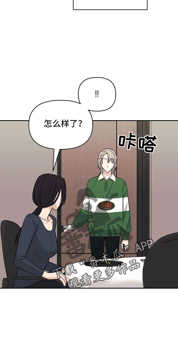 第92章： 【第二季】有感情20