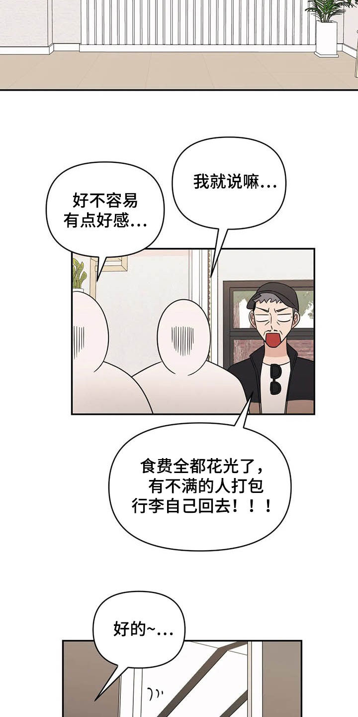 第37章：大海14