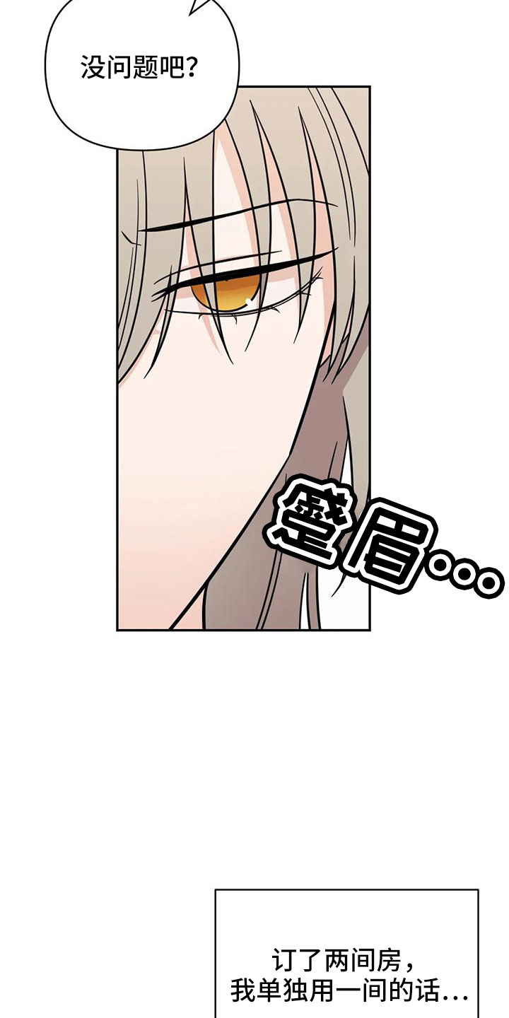 第93章：【第二季】玩玩？2