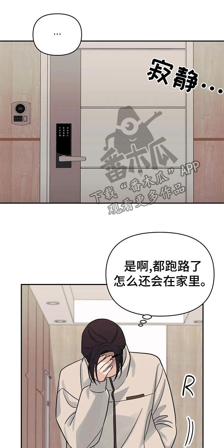 第84章：【第二季】期限8