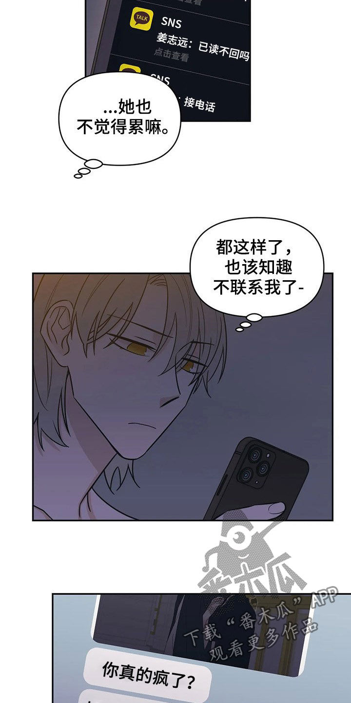 第21章：烦死了6