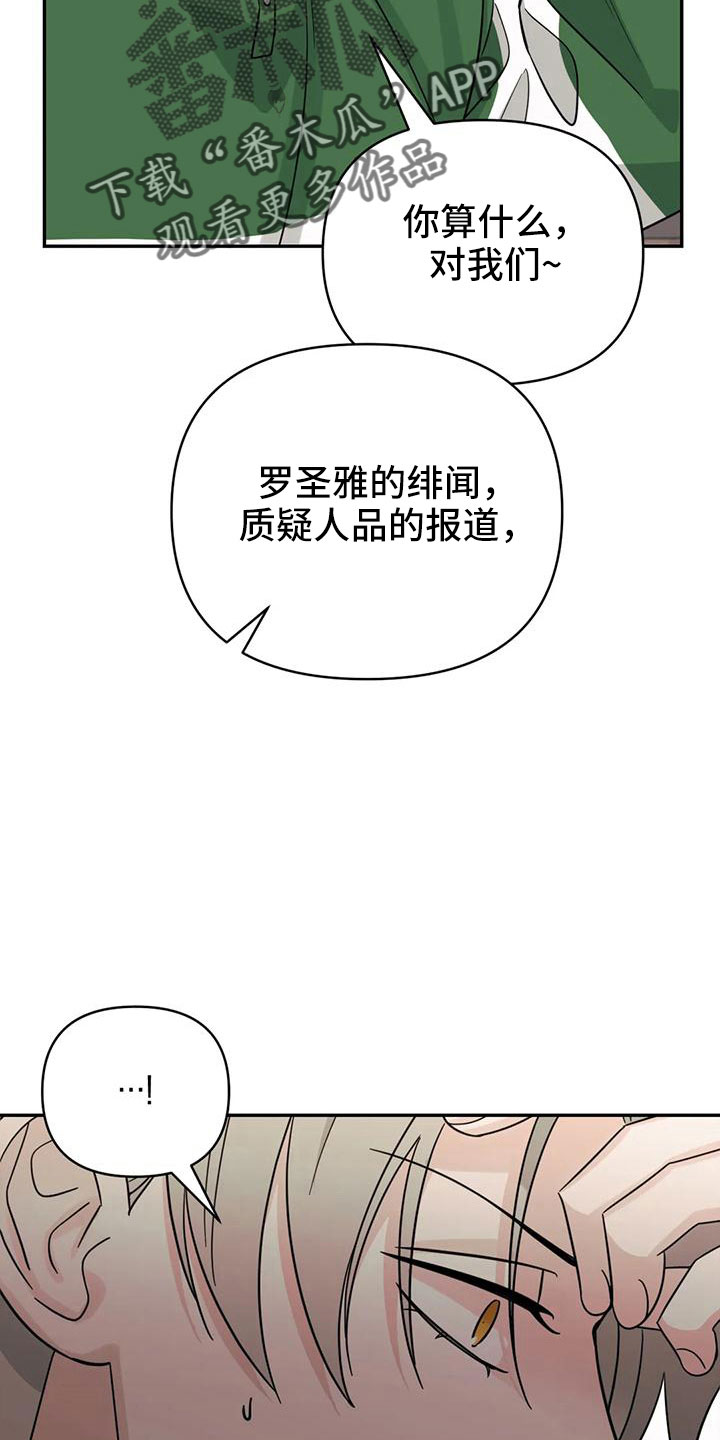 第94章：【第二季】绊脚石5