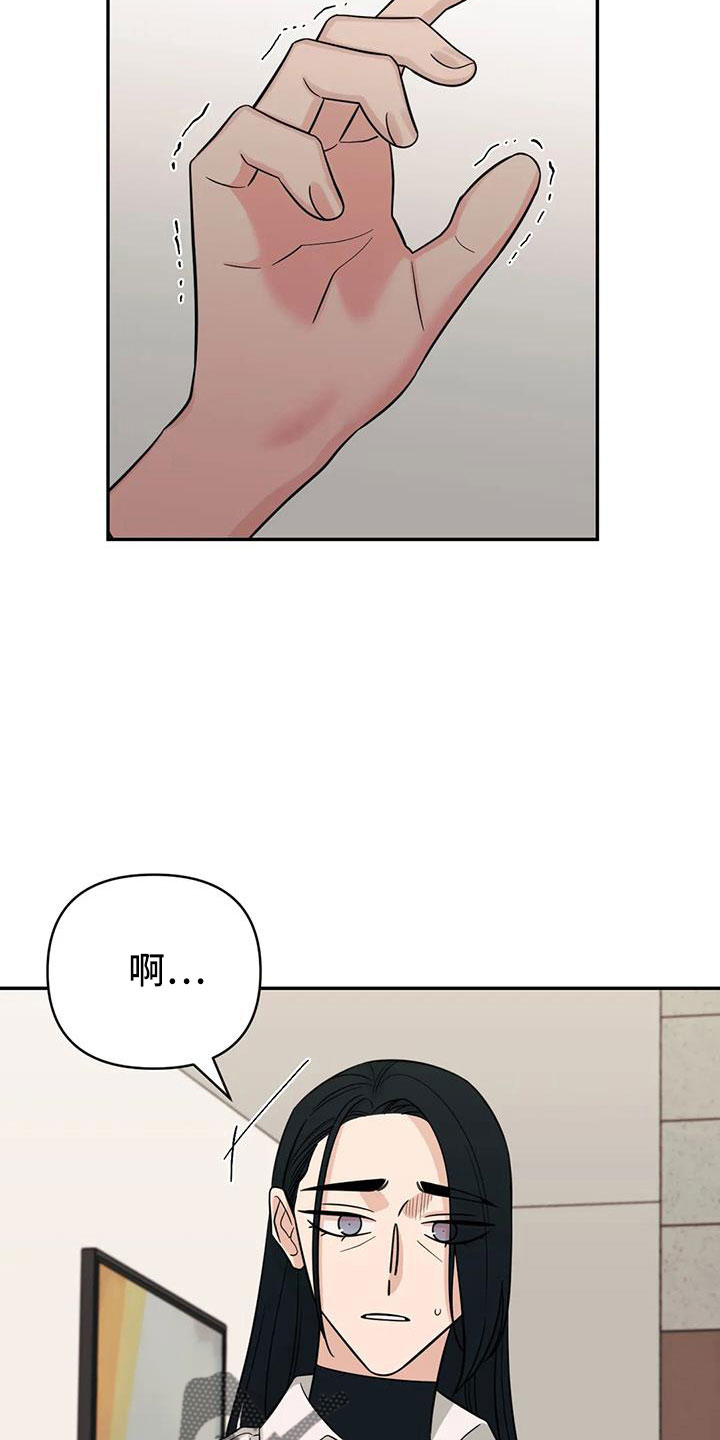 第97章：【第二季】推开20