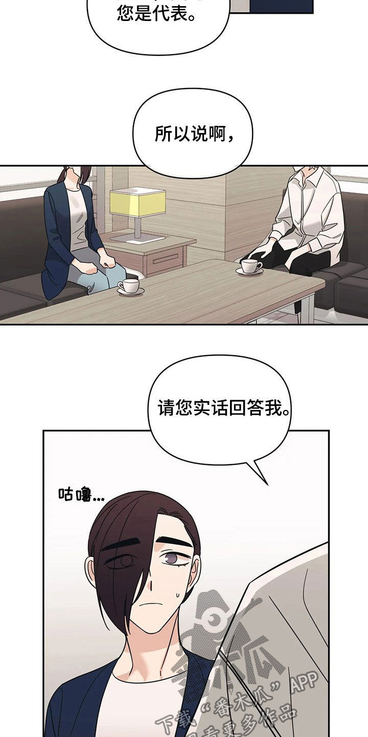 第26章：招待15