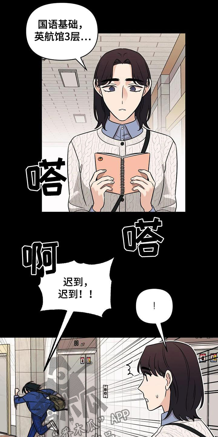 第58章：【第二季】放心上的人8