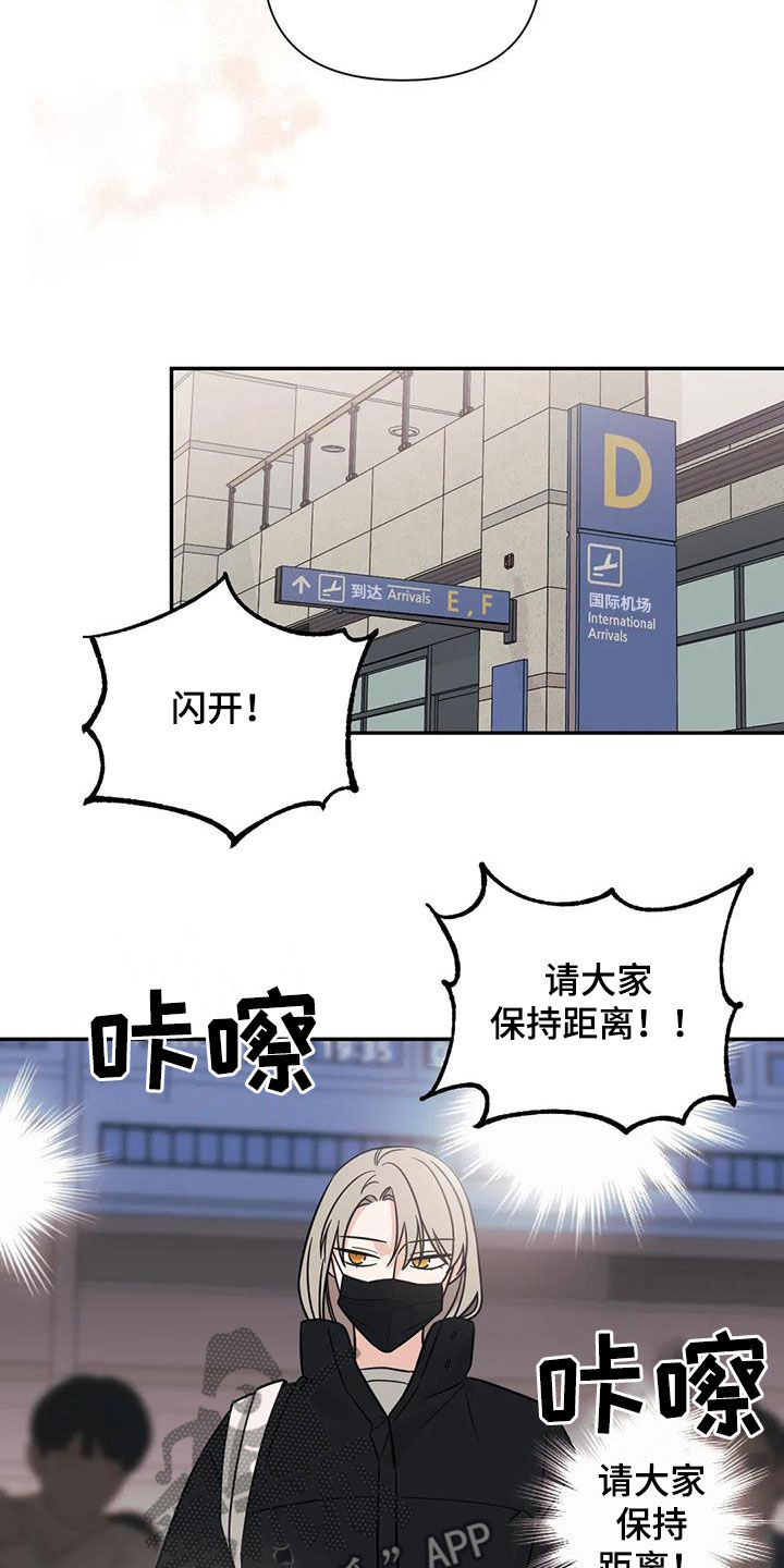 第67章：【第二季】礼物9