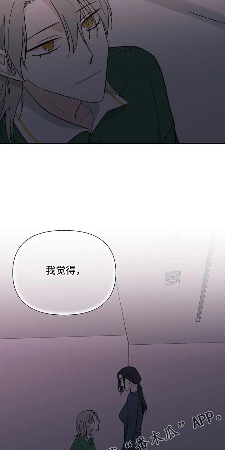 第96章：【第二季】觉得是爱情27