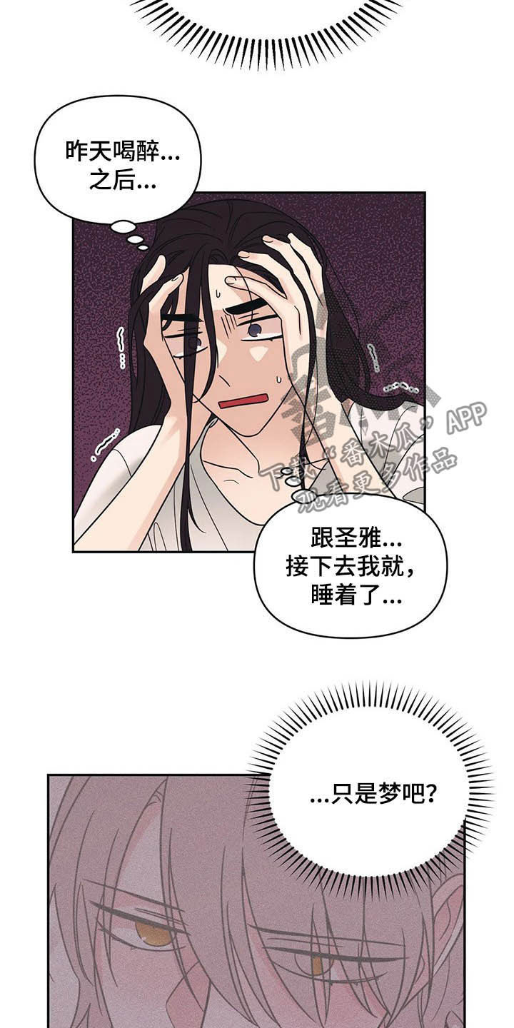 第29章：慌乱3