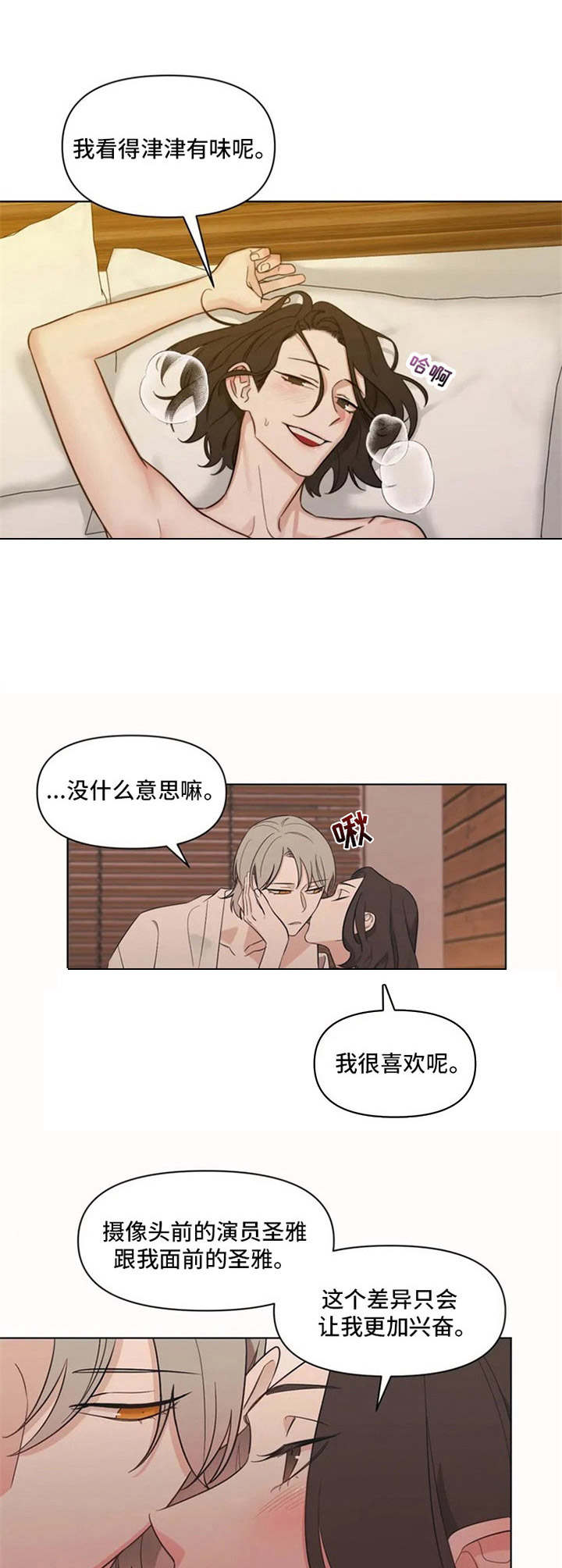 第2章：拍摄地1