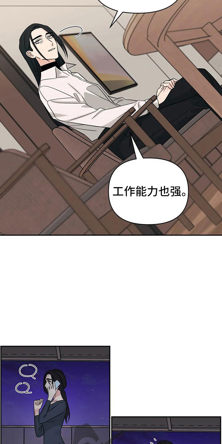 第94章：【第二季】绊脚石12