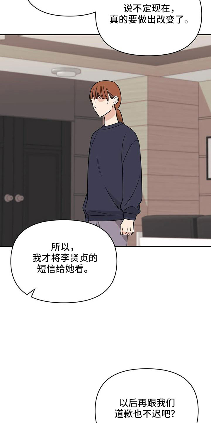 第96章：【第二季】觉得是爱情6