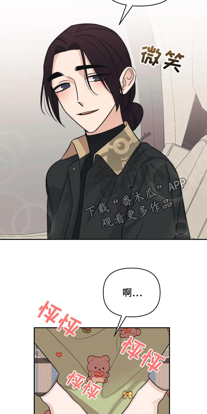 第72章：【第二季】像孩子一样17
