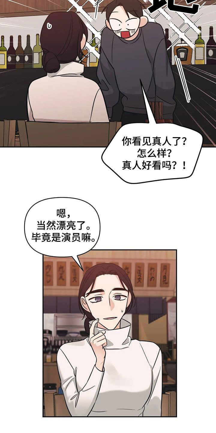 第65章：【第二季】聚会18