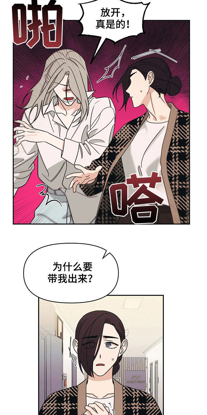 第17章：出头16