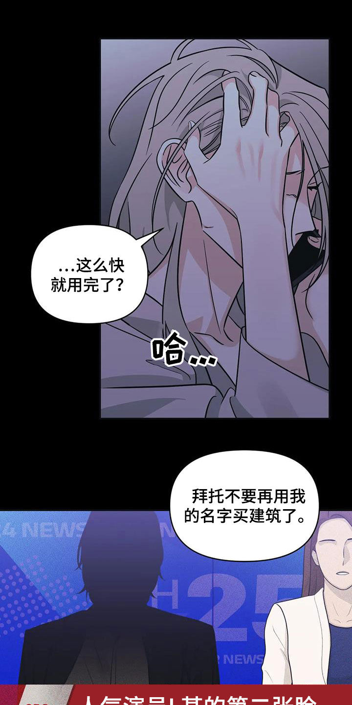 第61章：【第二季】帮你忘记3