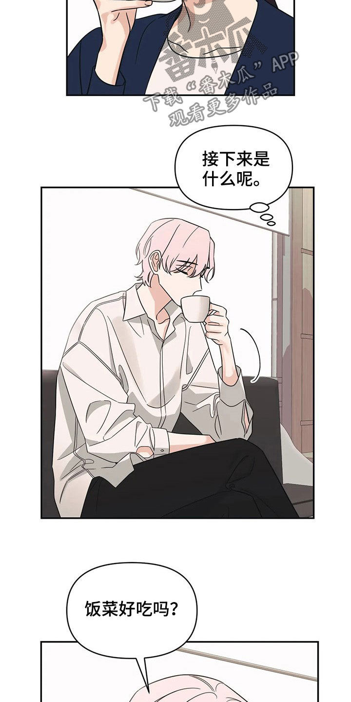 第26章：招待6