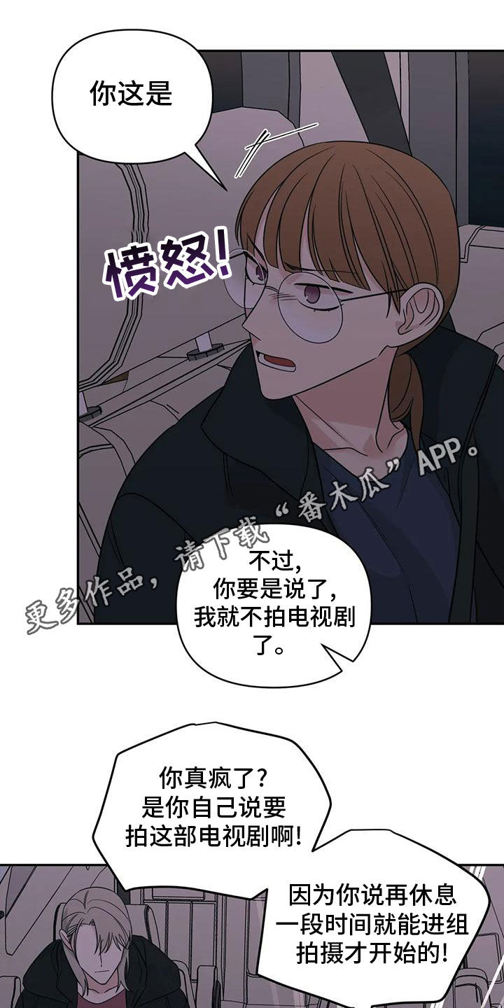 第82章：【第二季】车祸0