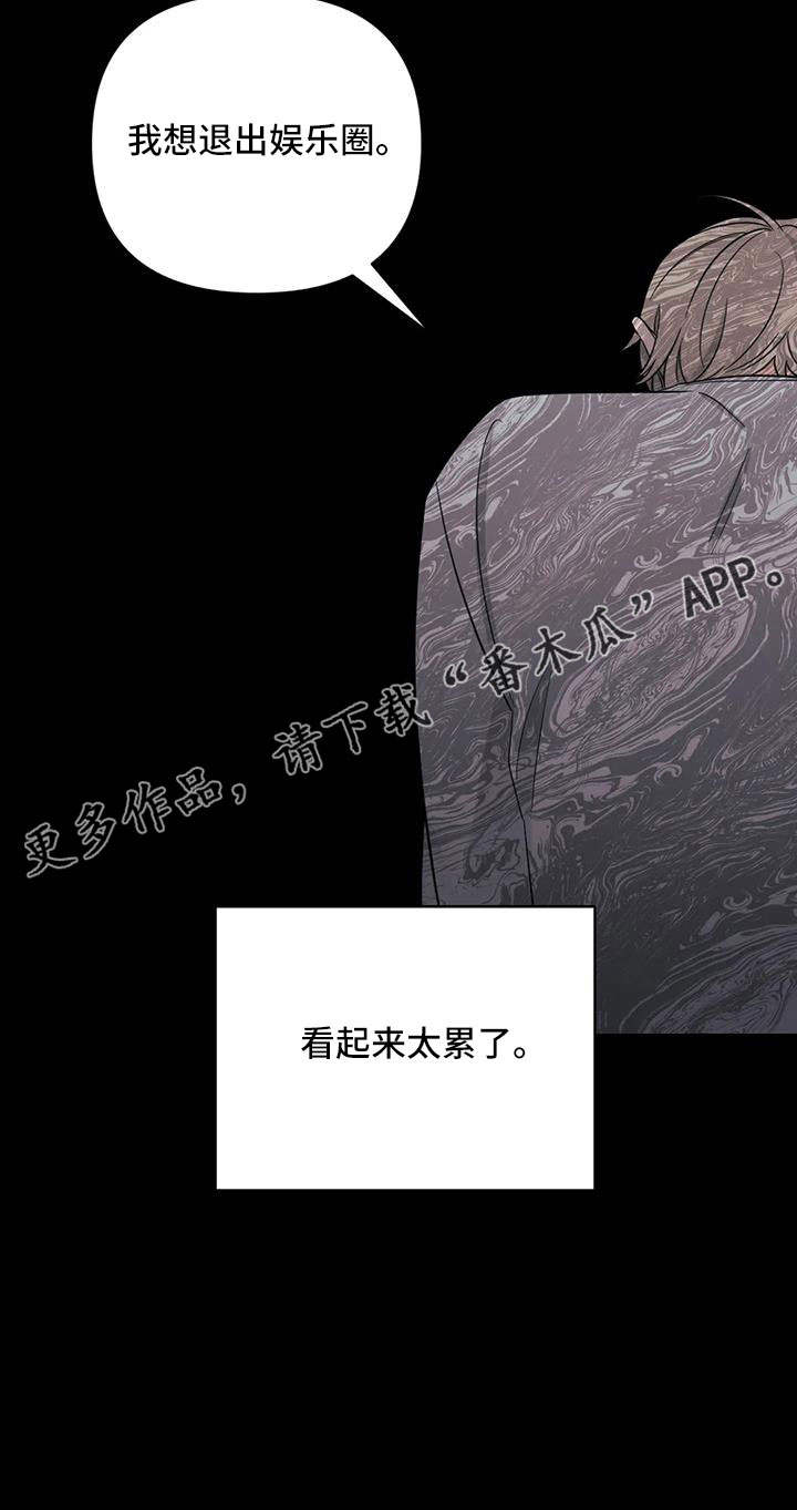 第95章：【第二季】太累了28