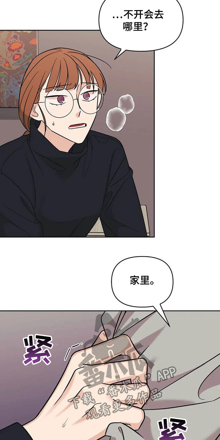 第50章：【第二季】语出惊人13