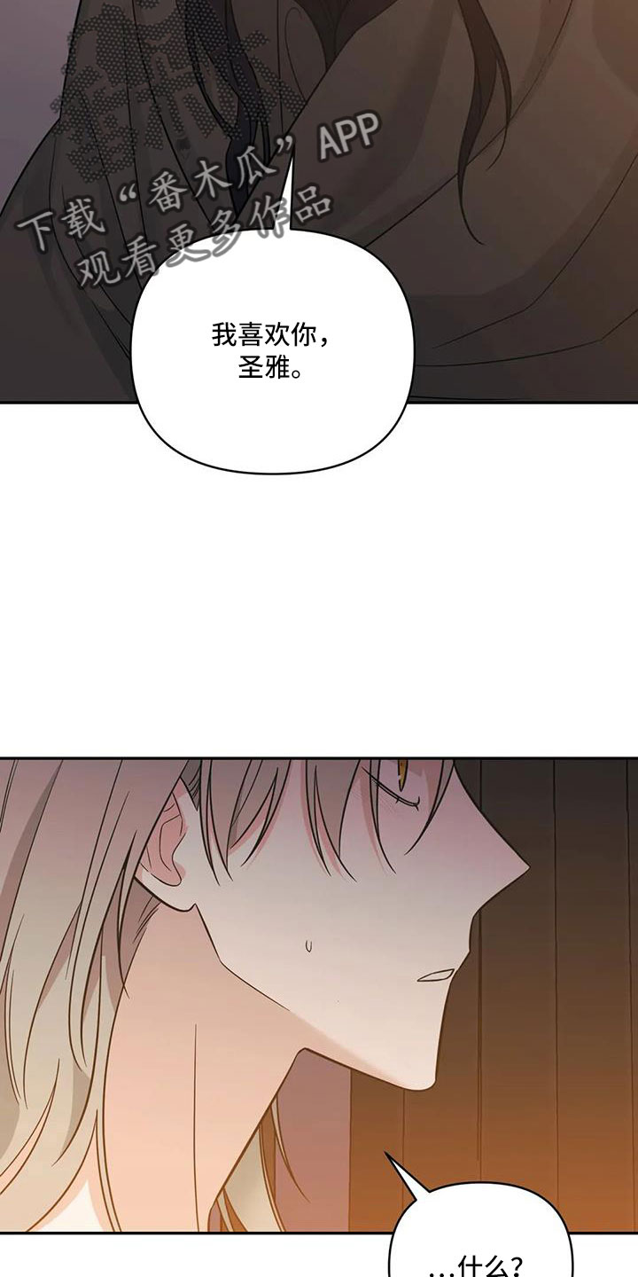 第101章：【第二季】这是爱情16
