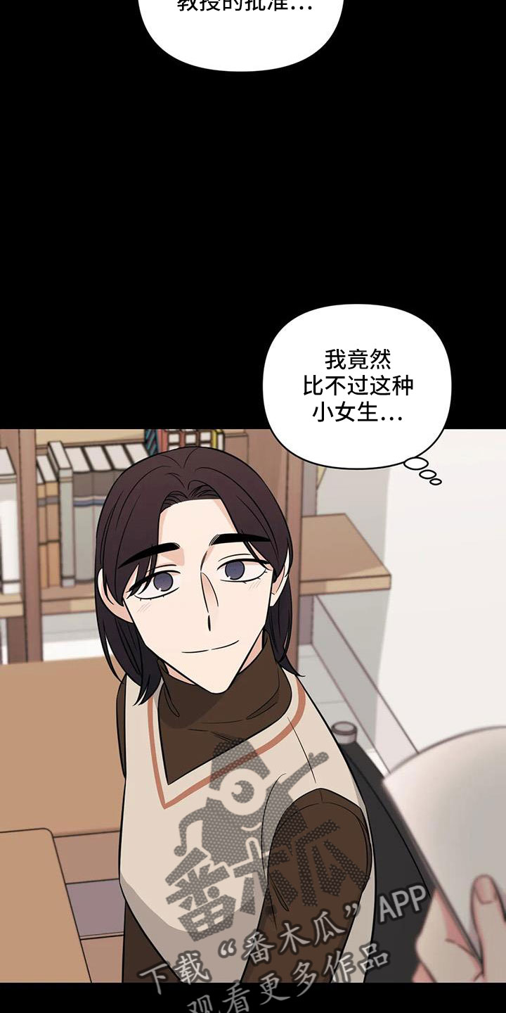 第99章：【第二季】嫉妒9