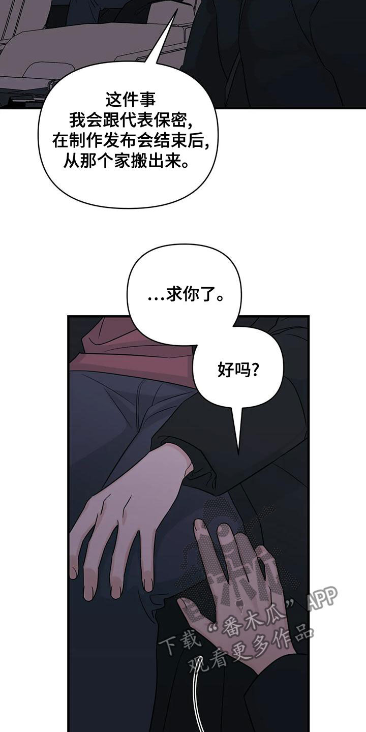 第81章：【第二季】不听劝17