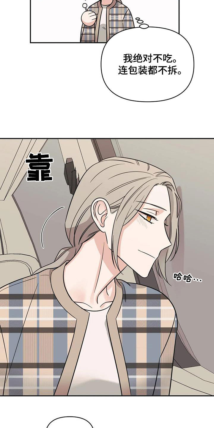 第73章：【第二季】怎么办8