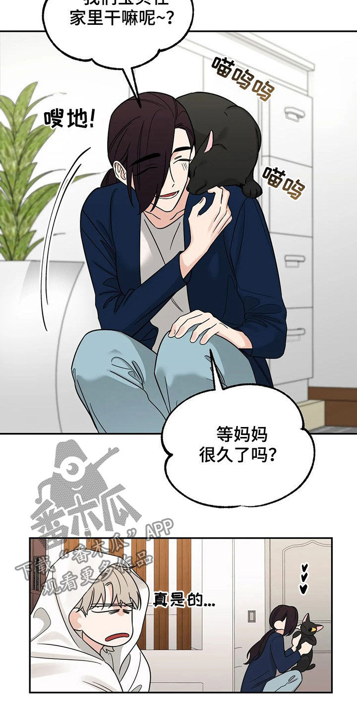 第27章：又开始了13