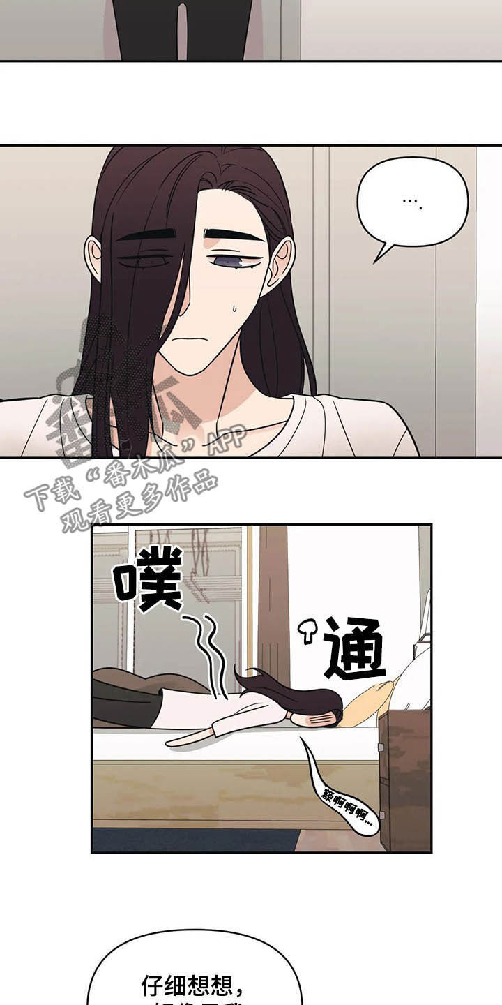 第29章：慌乱10