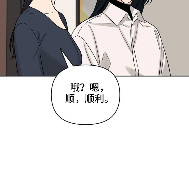 第97章：【第二季】推开11