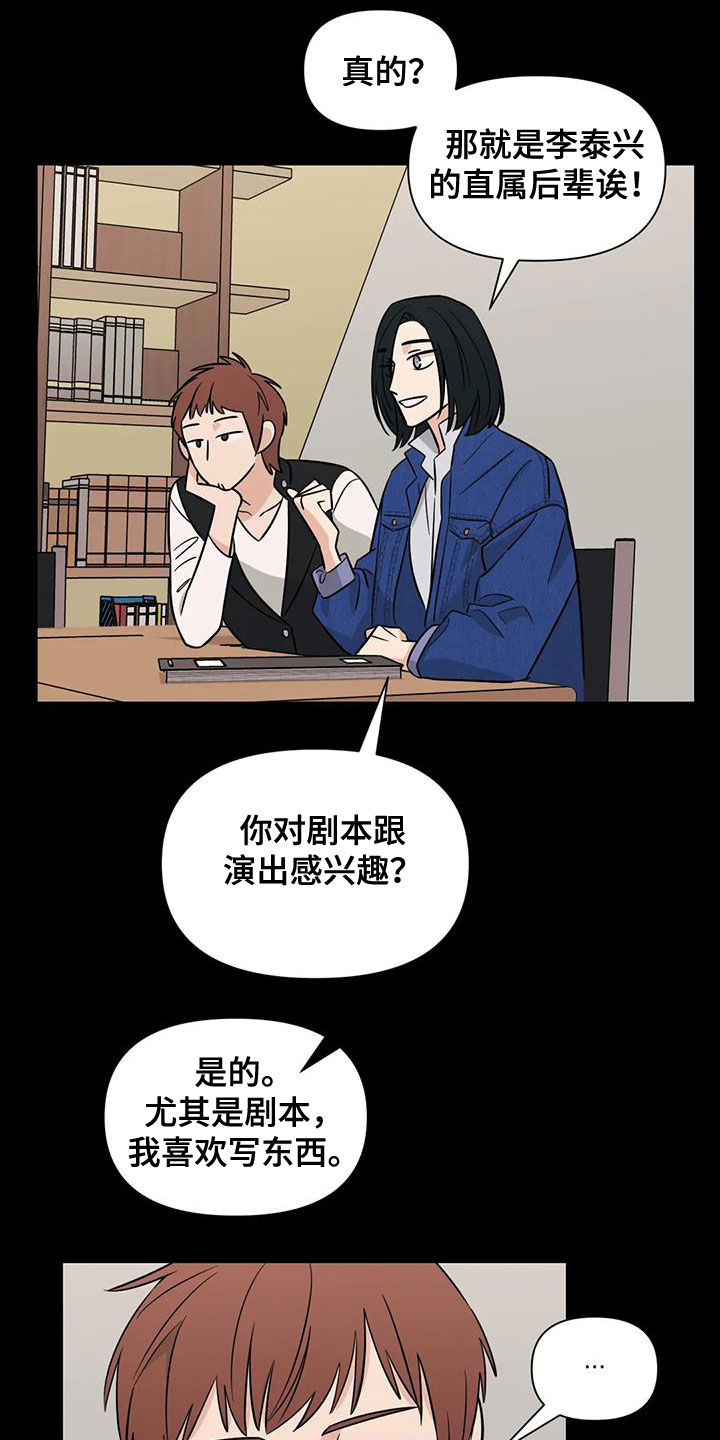 第57章：【第二季】社团18