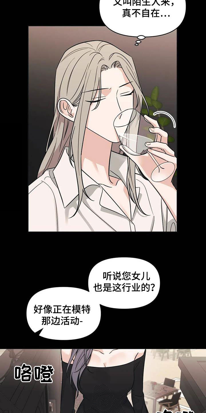 第47章：【第二季】很美8