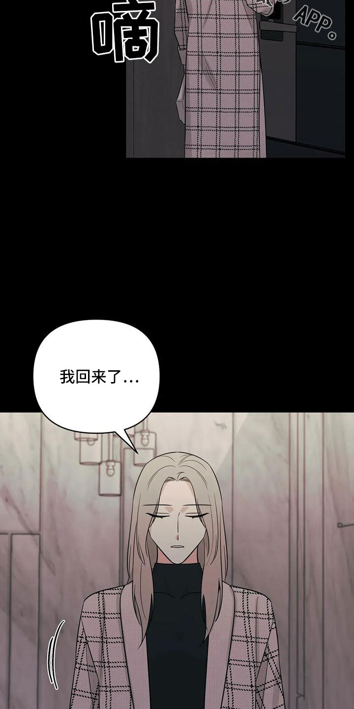 第87章：【第二季】回来了？8