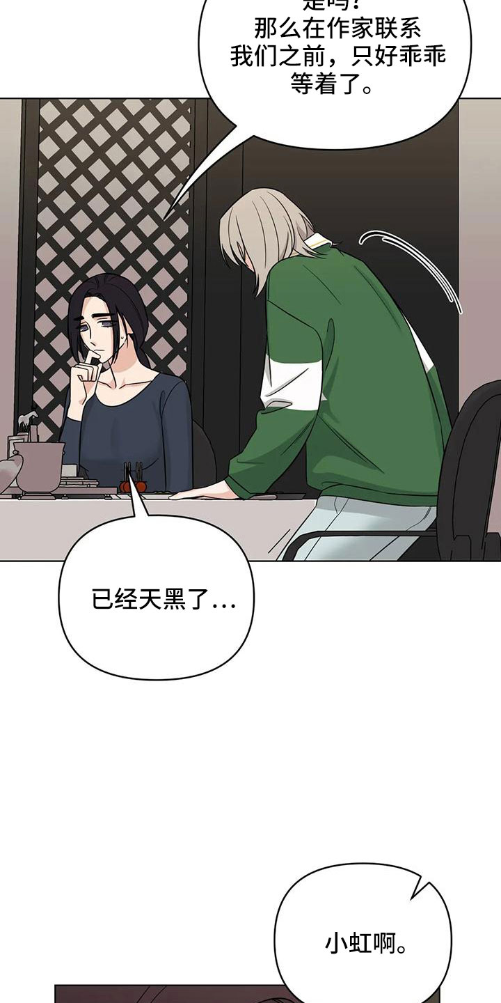 第92章： 【第二季】有感情25