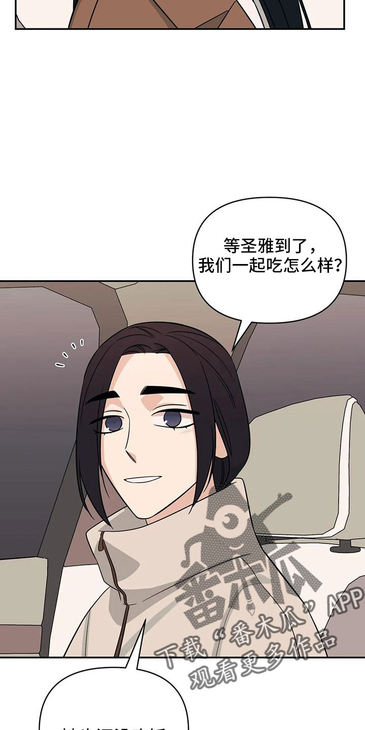 第91章： 【第二季】没胃口18