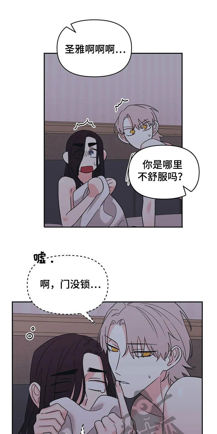 第42章：玩笑13