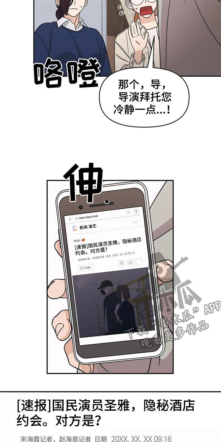 第19章：炒鱿鱼12