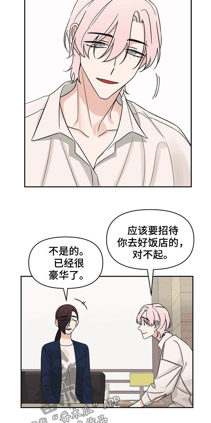 第26章：招待7