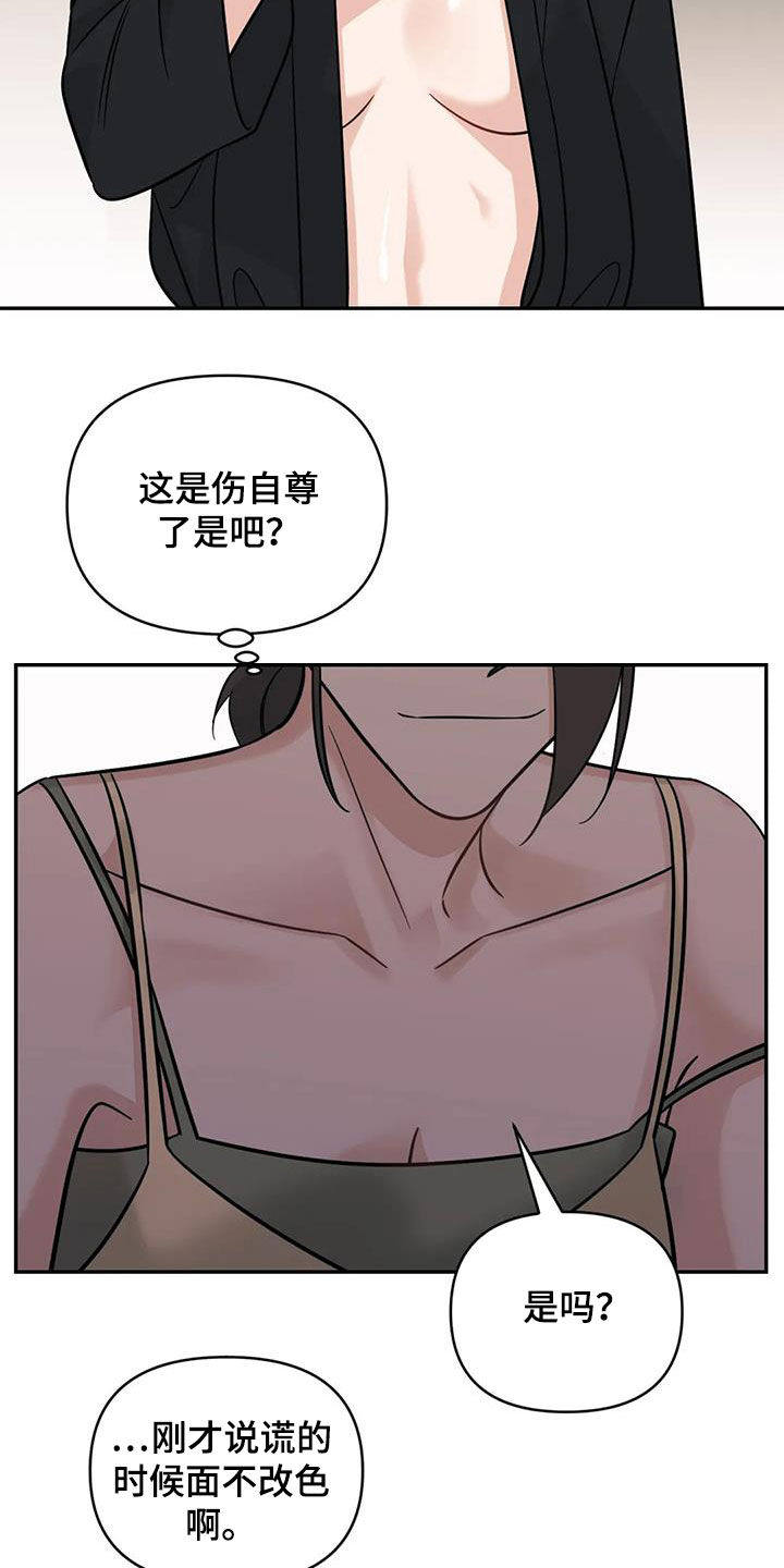 第60章：【第二季】不是谣言17