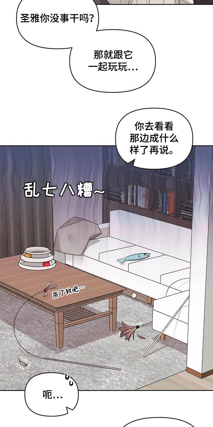 第51章：【第二季】别越线14