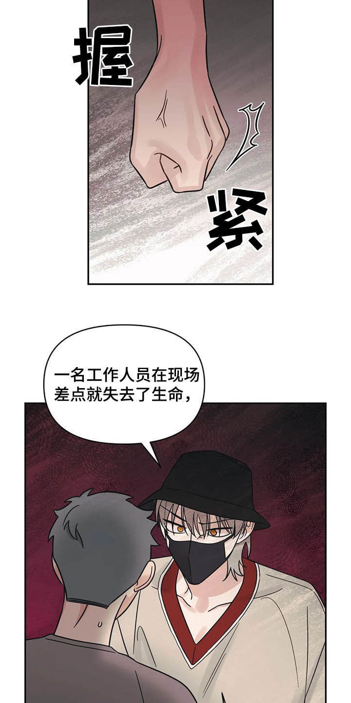 第33章：没法对视14