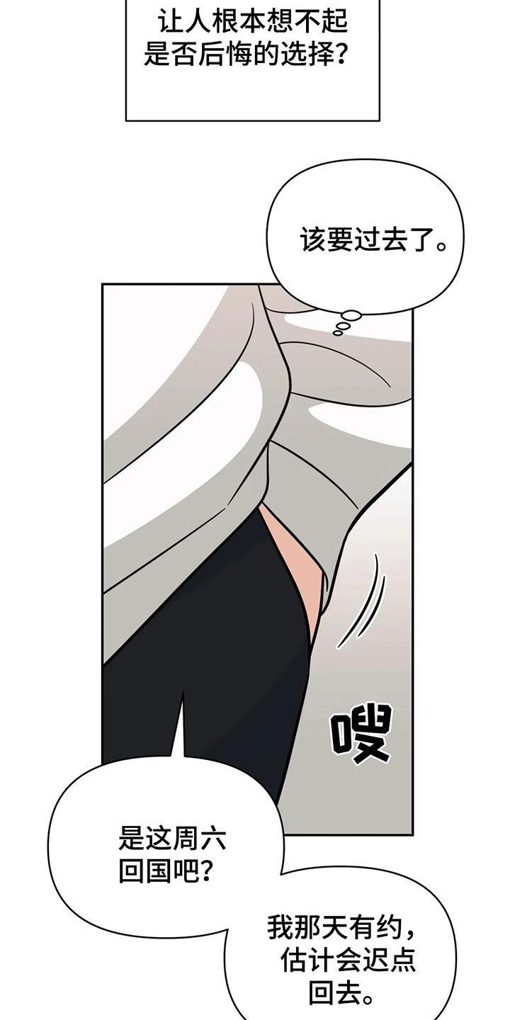第64章：【第二季】我想见你17