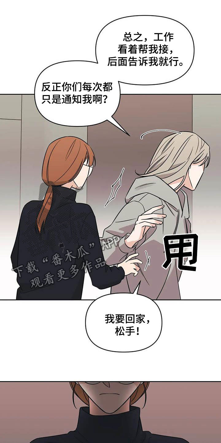 第50章：【第二季】语出惊人15