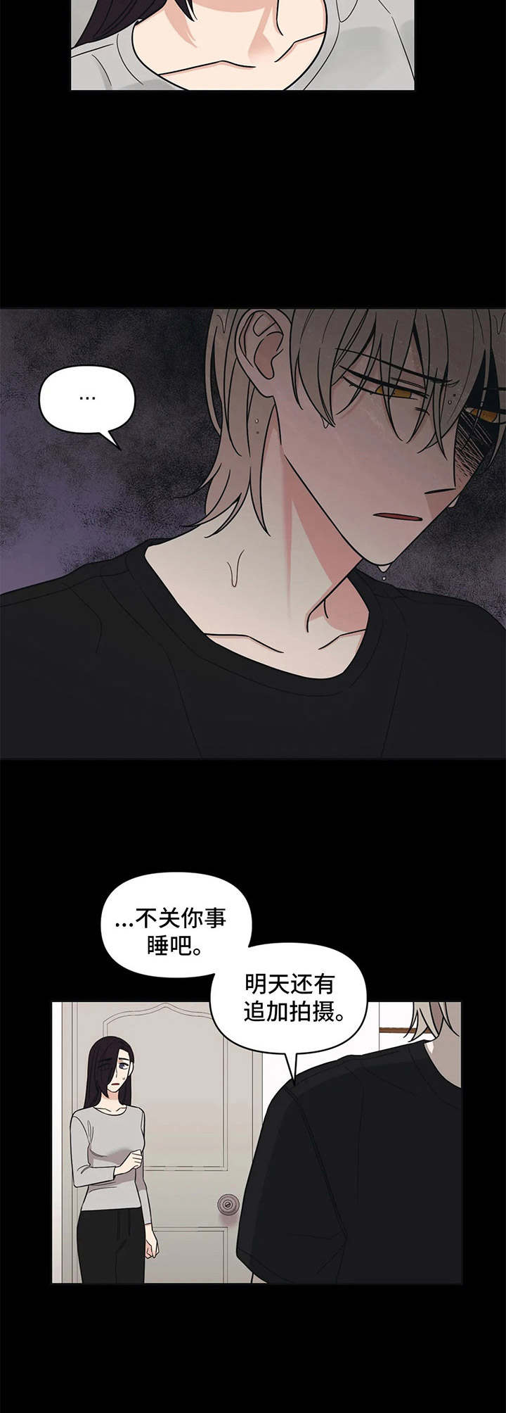第15章：状态不对5