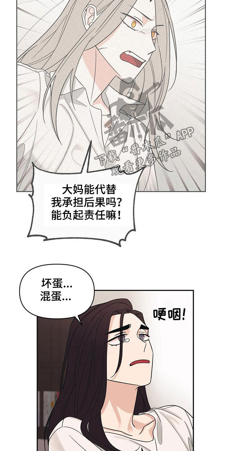 第19章：炒鱿鱼18