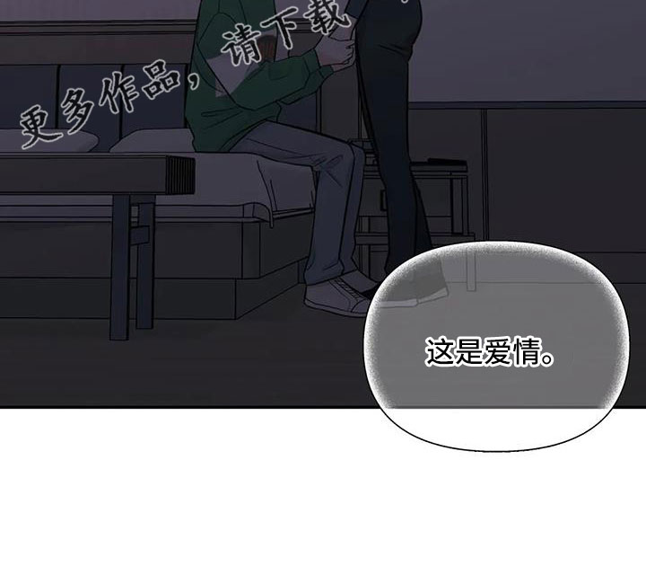 第96章：【第二季】觉得是爱情28