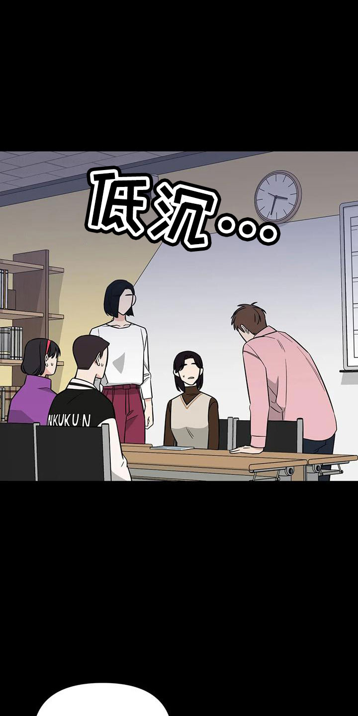 第99章：【第二季】嫉妒14