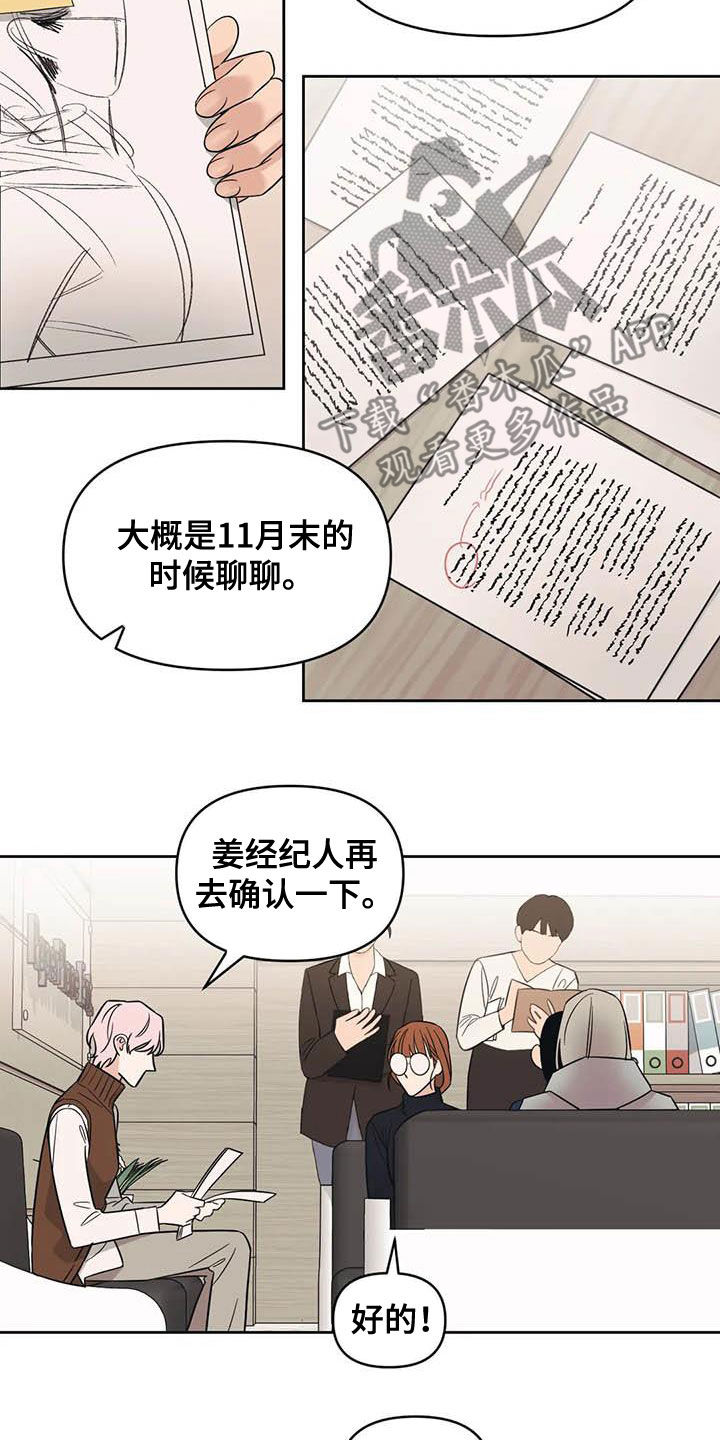 第49章：【第二季】开小差10