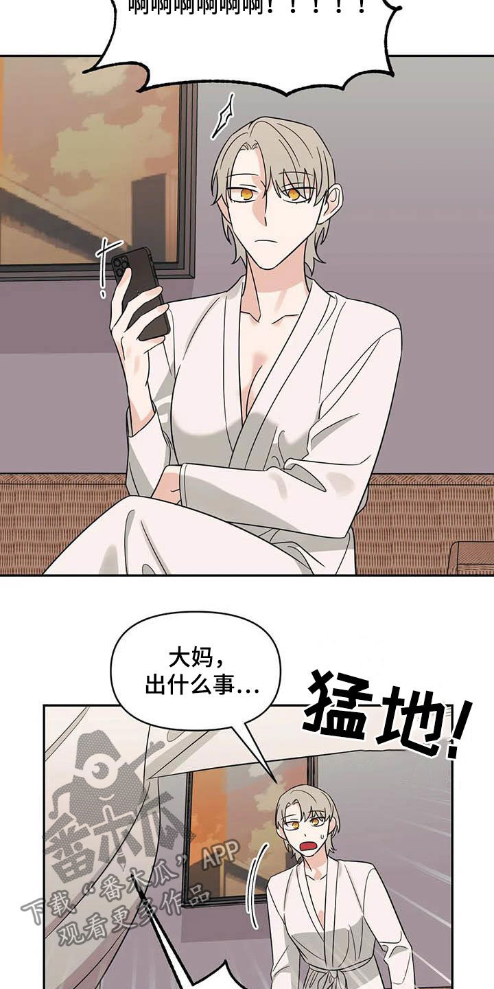 第43章：痕迹2