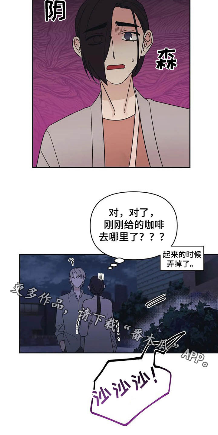 第39章：见鬼22